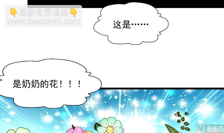 撩愛上癮 - 第364話 儘快嫁給千城。 - 4