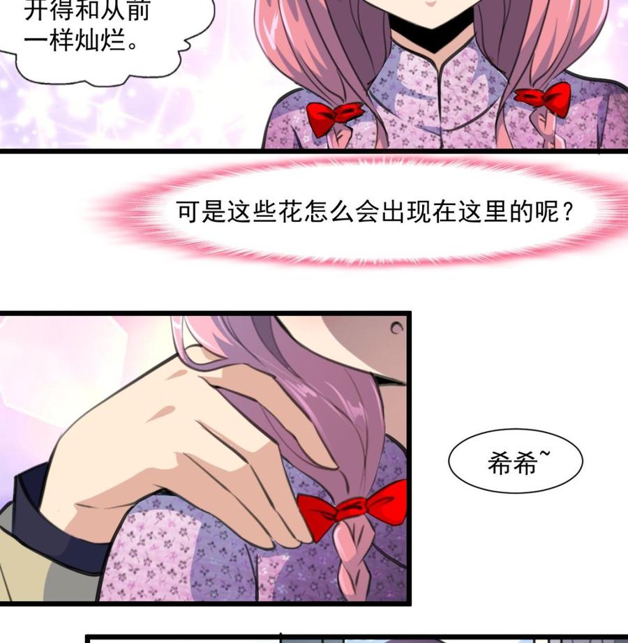 撩愛上癮 - 第364話 儘快嫁給千城。 - 6