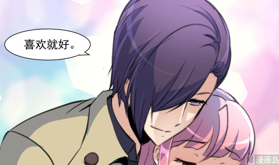 撩愛上癮 - 第364話 儘快嫁給千城。 - 4