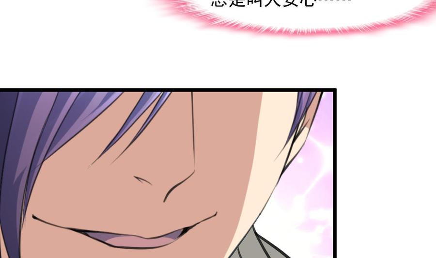 撩愛上癮 - 第364話 儘快嫁給千城。 - 6