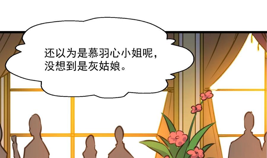 撩愛上癮 - 第368話 高不可攀的存在。 - 2