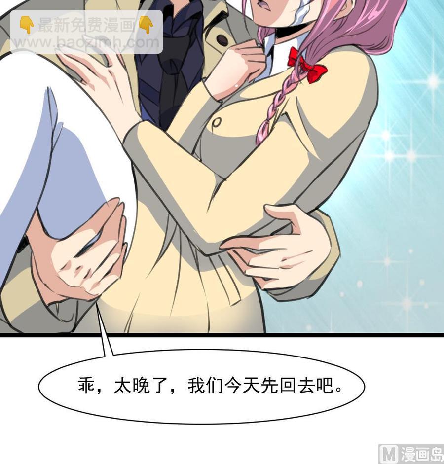 撩愛上癮 - 第370話 被跟蹤。 - 4