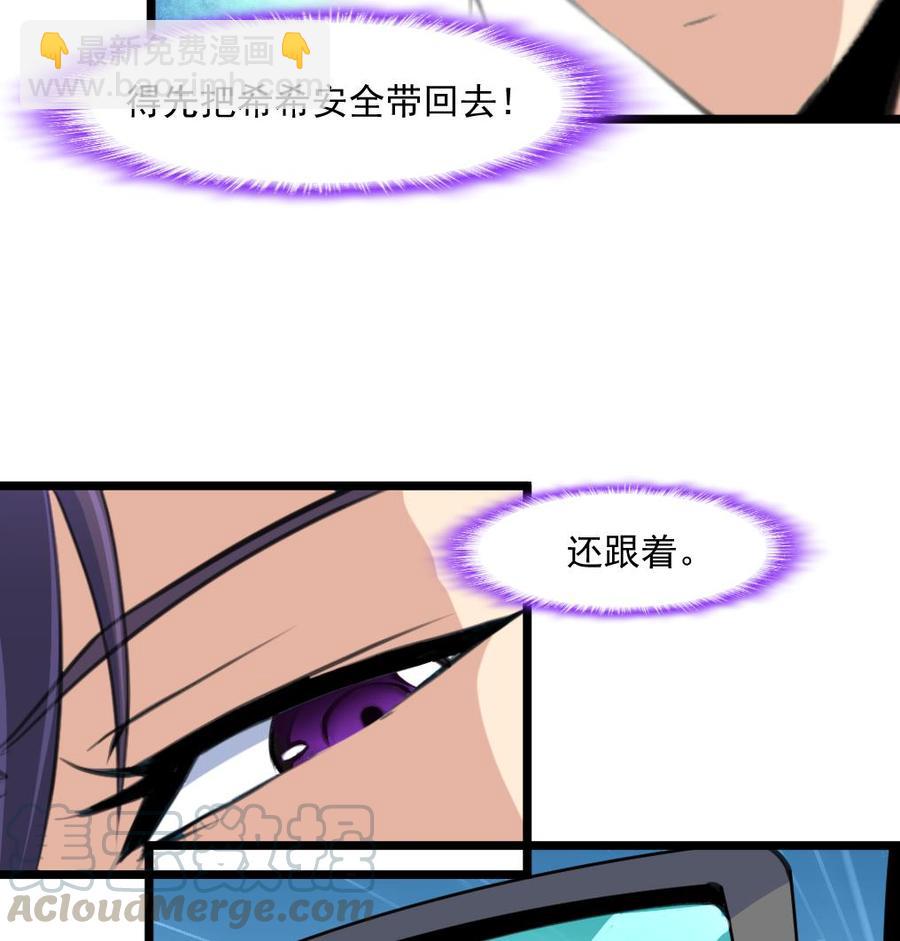 撩愛上癮 - 第370話 被跟蹤。 - 5