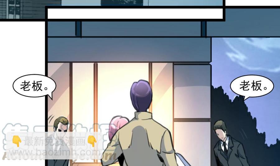 撩愛上癮 - 第370話 被跟蹤。 - 3