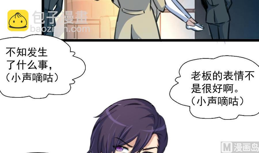 撩愛上癮 - 第370話 被跟蹤。 - 4