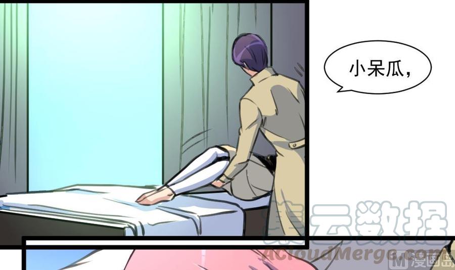 撩愛上癮 - 第370話 被跟蹤。 - 1