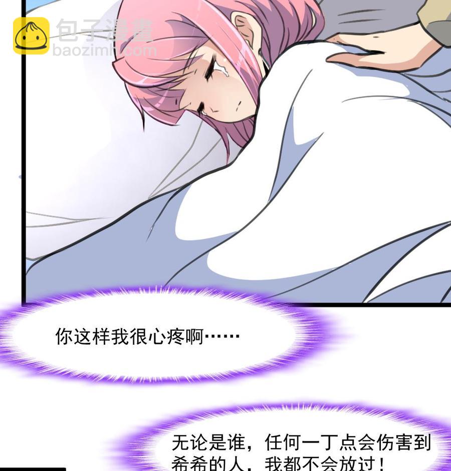 撩愛上癮 - 第370話 被跟蹤。 - 2