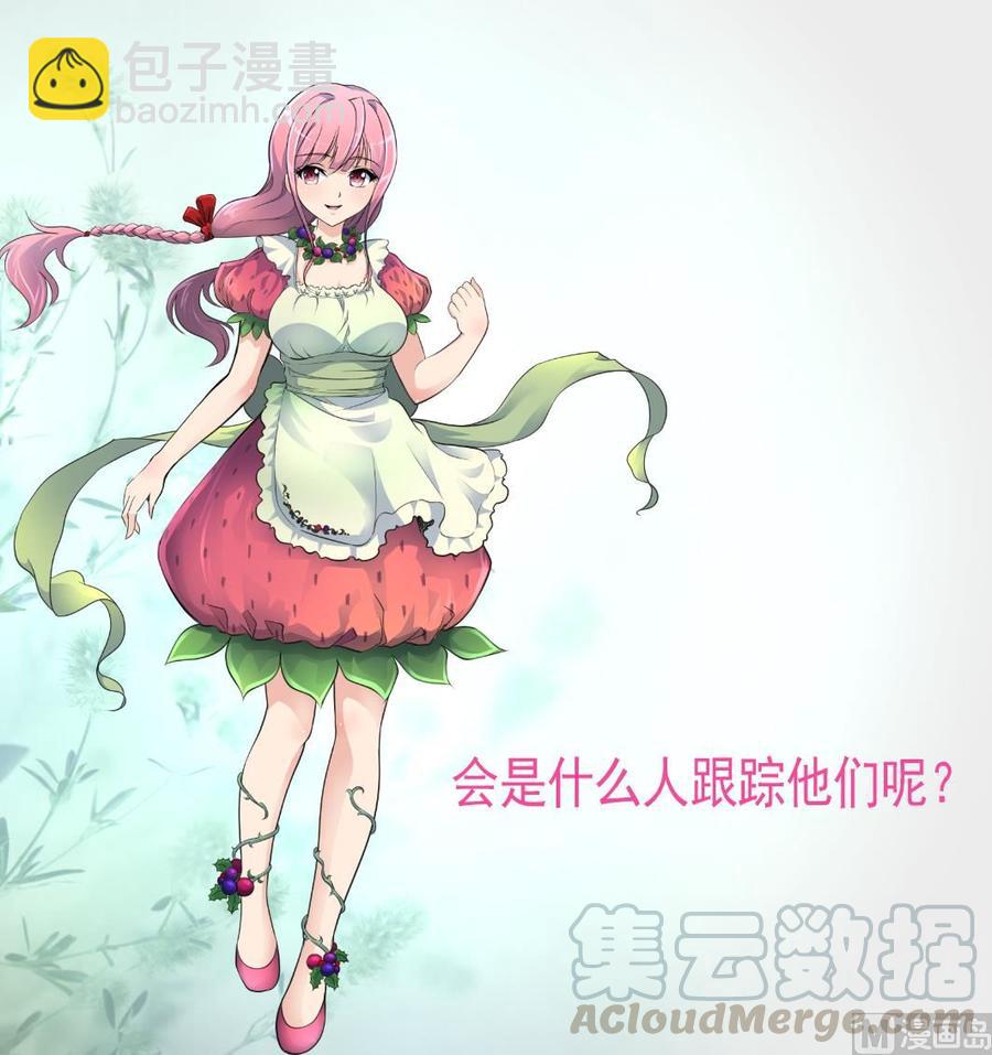 撩愛上癮 - 第370話 被跟蹤。 - 5