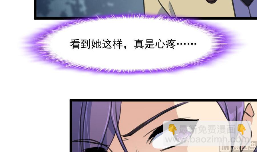 撩愛上癮 - 第370話 被跟蹤。 - 4