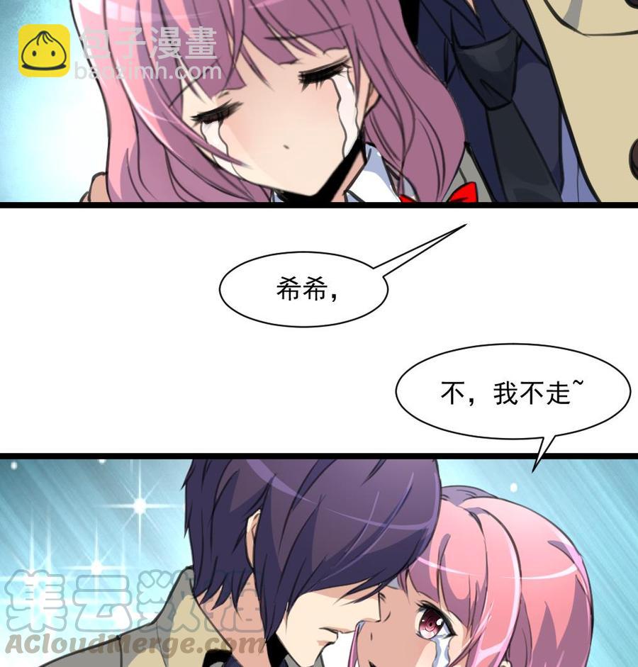 撩愛上癮 - 第370話 被跟蹤。 - 3