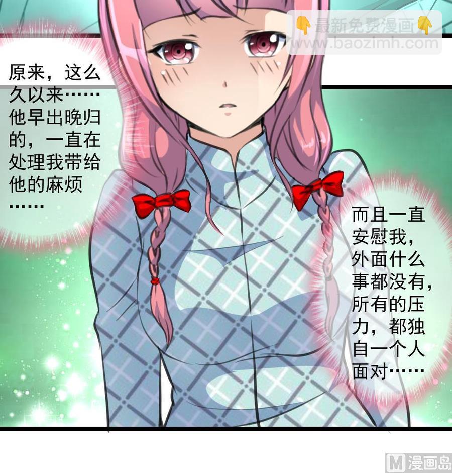 撩愛上癮 - 第372話 這是威脅？ - 4