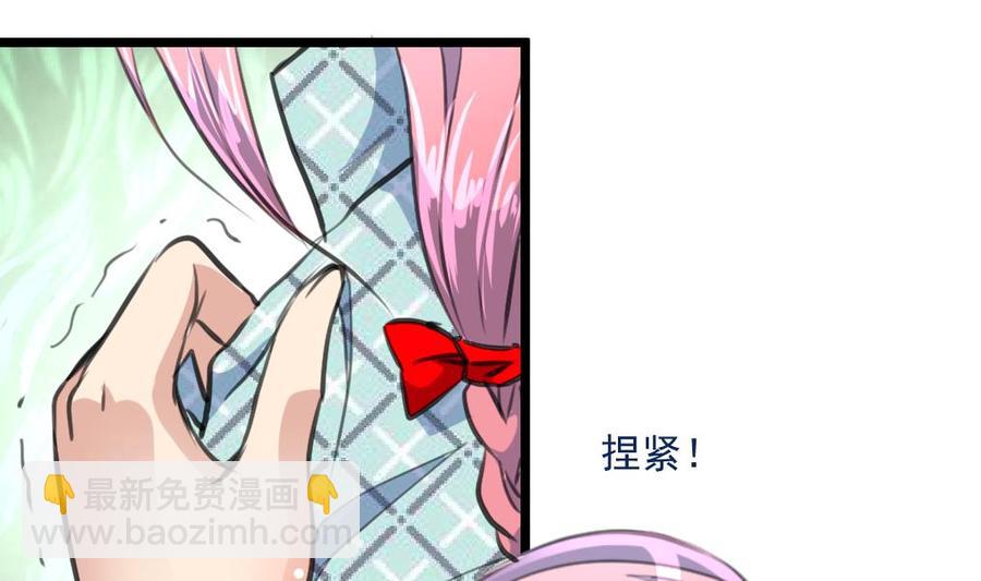 撩愛上癮 - 第372話 這是威脅？ - 5