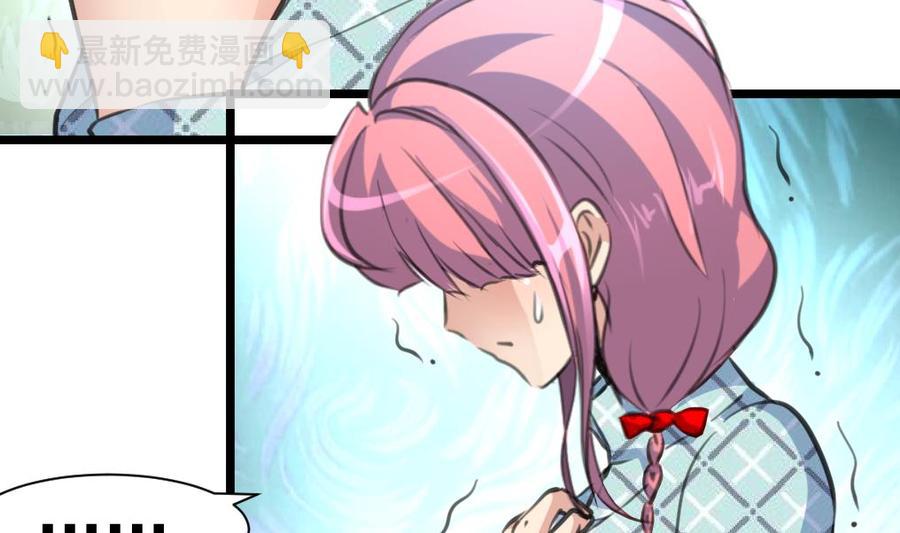 撩愛上癮 - 第372話 這是威脅？ - 6