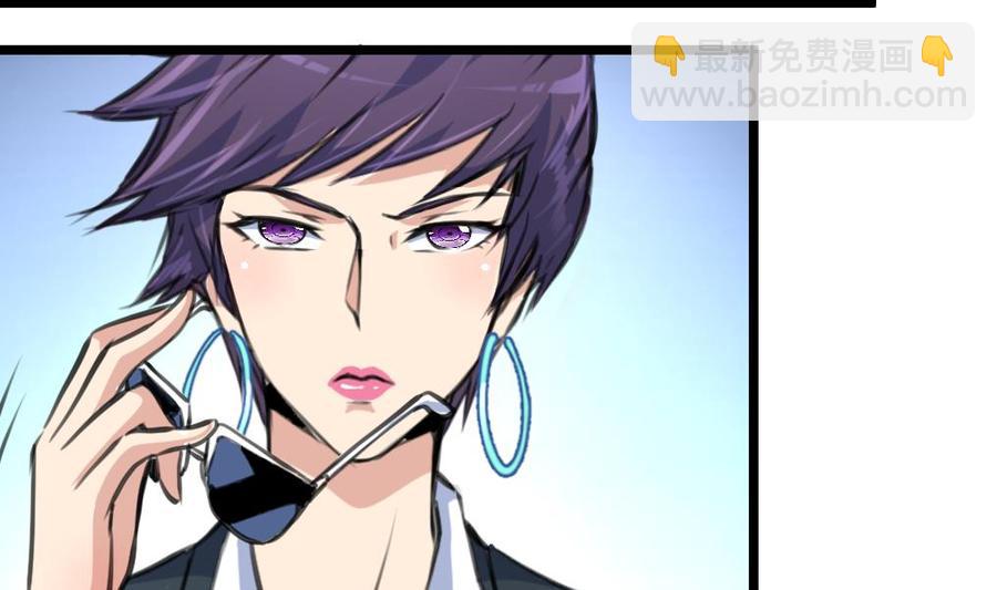 撩愛上癮 - 第372話 這是威脅？ - 3