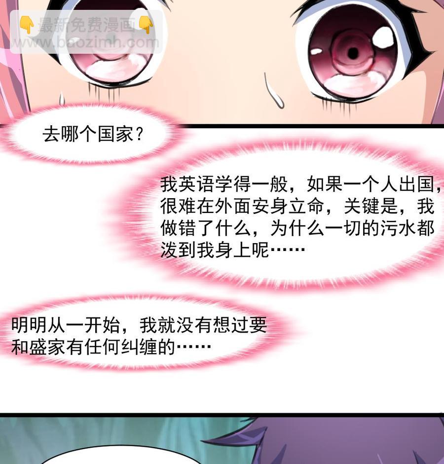 撩愛上癮 - 第372話 這是威脅？ - 6