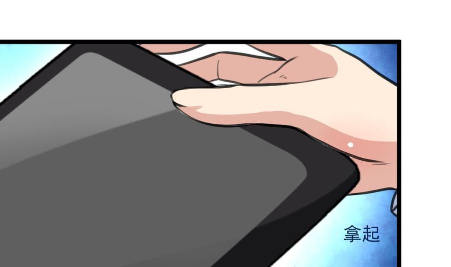 撩愛上癮 - 第372話 這是威脅？ - 2