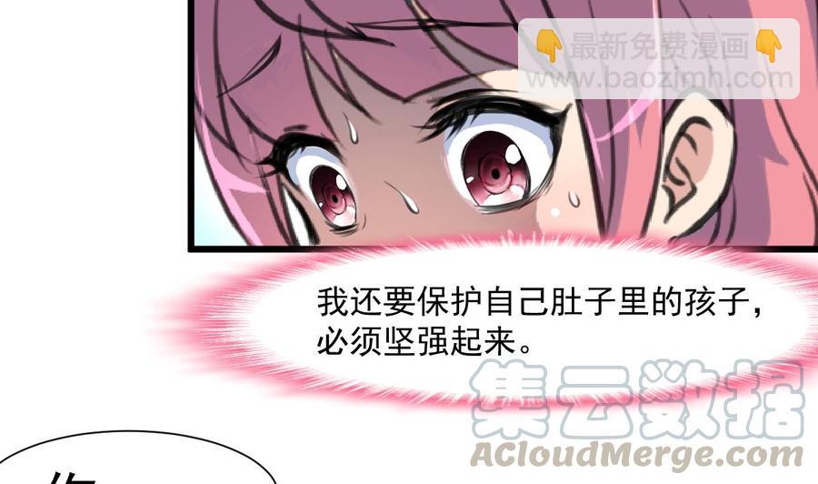 撩愛上癮 - 第372話 這是威脅？ - 3