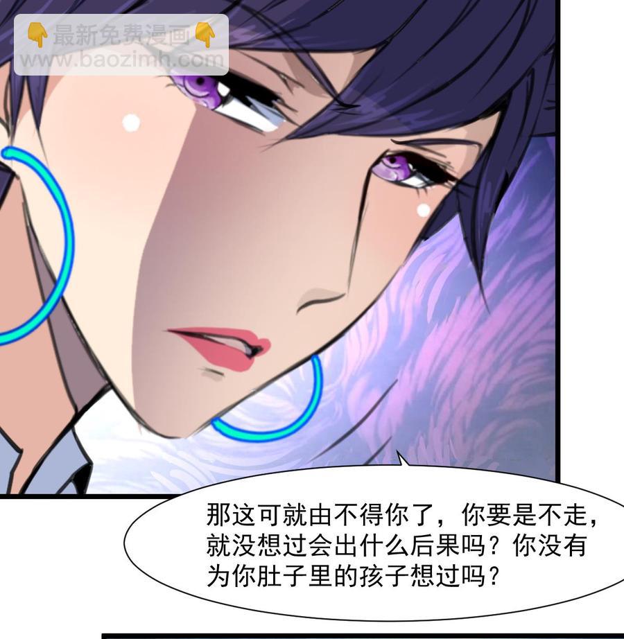 撩愛上癮 - 第372話 這是威脅？ - 3