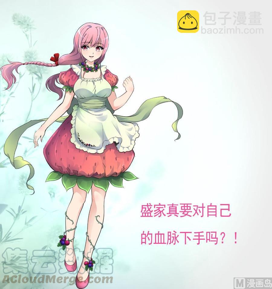 撩愛上癮 - 第372話 這是威脅？ - 5