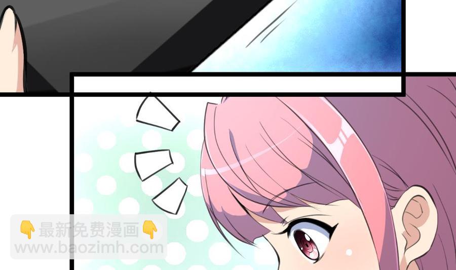 撩愛上癮 - 第372話 這是威脅？ - 3