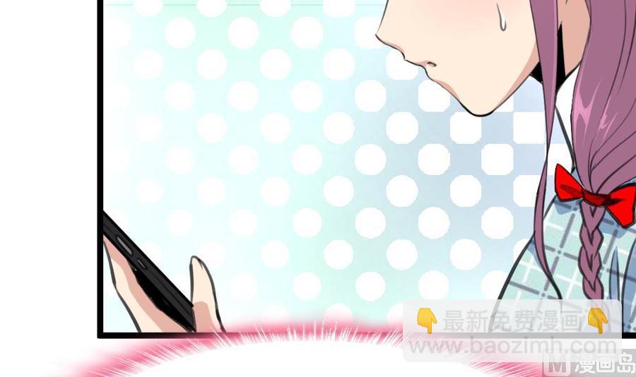 撩愛上癮 - 第372話 這是威脅？ - 4