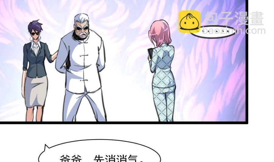 撩愛上癮 - 第372話 這是威脅？ - 6