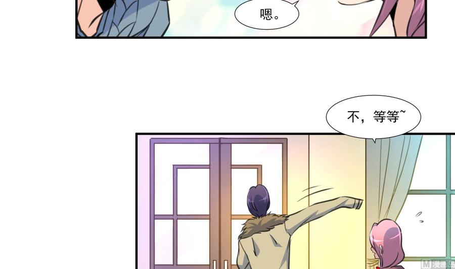 撩愛上癮 - 第376話 主動和我好。 - 2