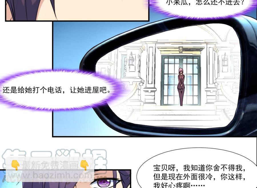 撩愛上癮 - 第376話 主動和我好。 - 1