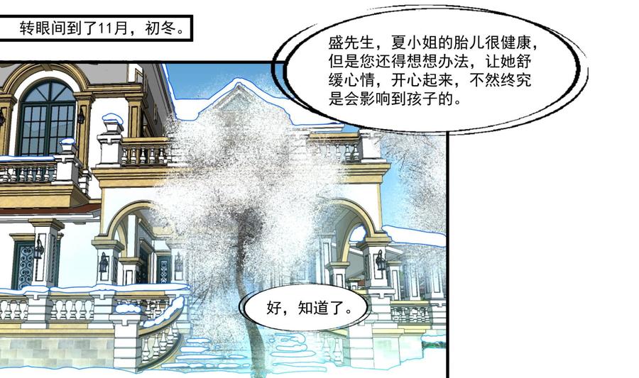 撩愛上癮 - 第376話 主動和我好。 - 2