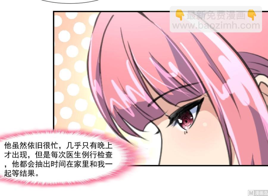 撩愛上癮 - 第376話 主動和我好。 - 3