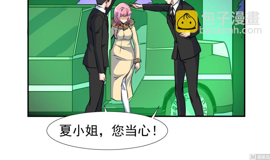 撩愛上癮 - 第378話 你有我。 - 2