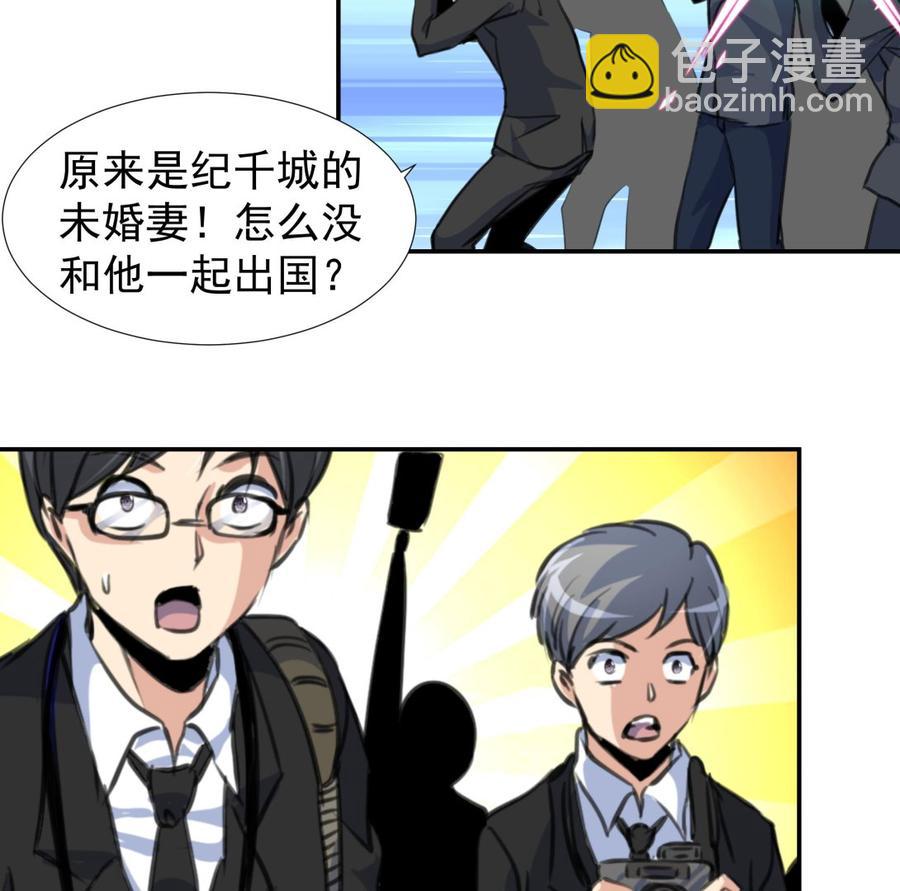 撩愛上癮 - 第378話 你有我。 - 4