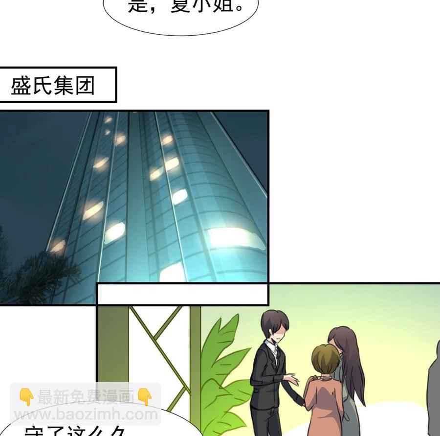 撩愛上癮 - 第378話 你有我。 - 2