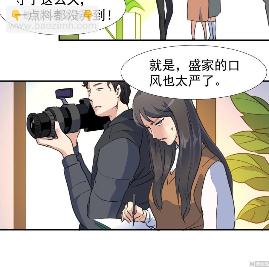 撩愛上癮 - 第378話 你有我。 - 3