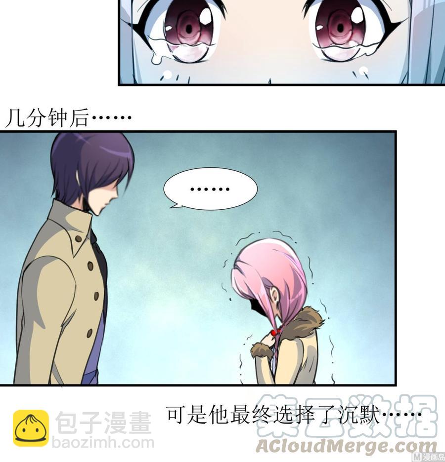 撩愛上癮 - 第380話 不，我不相信！ - 1