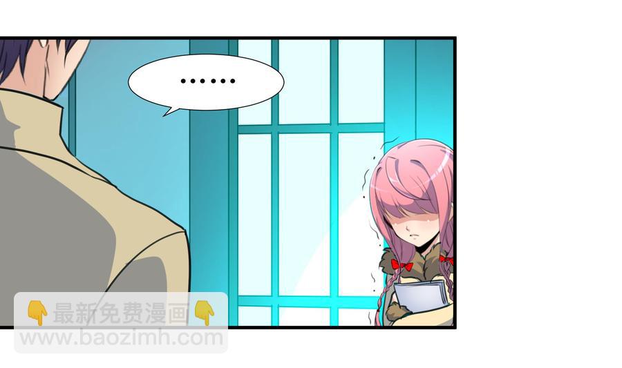 撩愛上癮 - 第380話 不，我不相信！ - 2