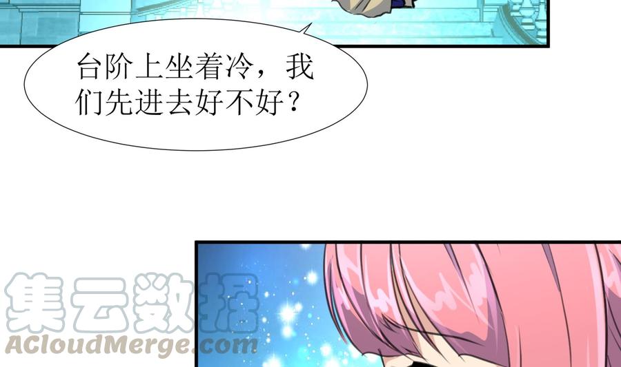 撩愛上癮 - 第380話 不，我不相信！ - 1