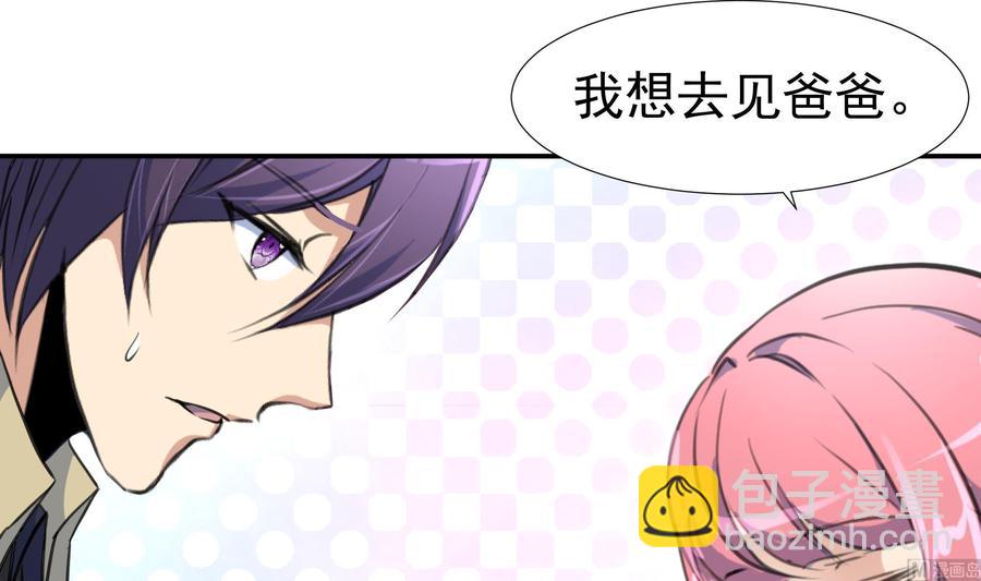 撩愛上癮 - 第382話 新的線索。 - 2