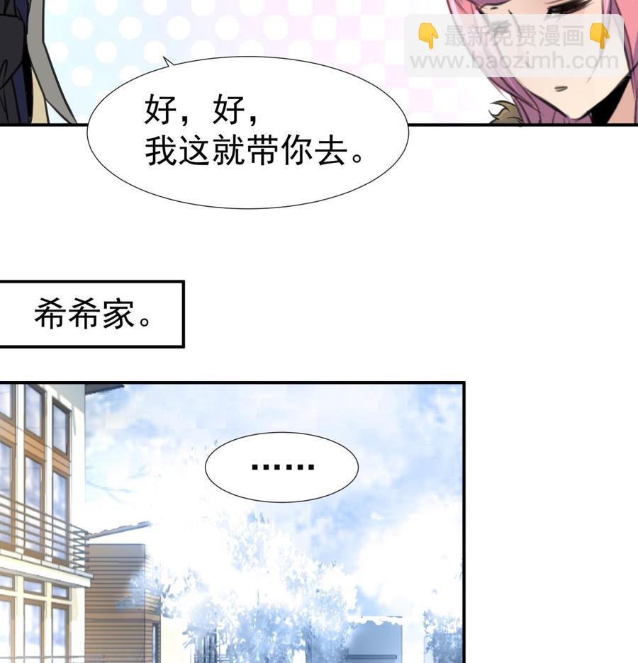 撩愛上癮 - 第382話 新的線索。 - 3