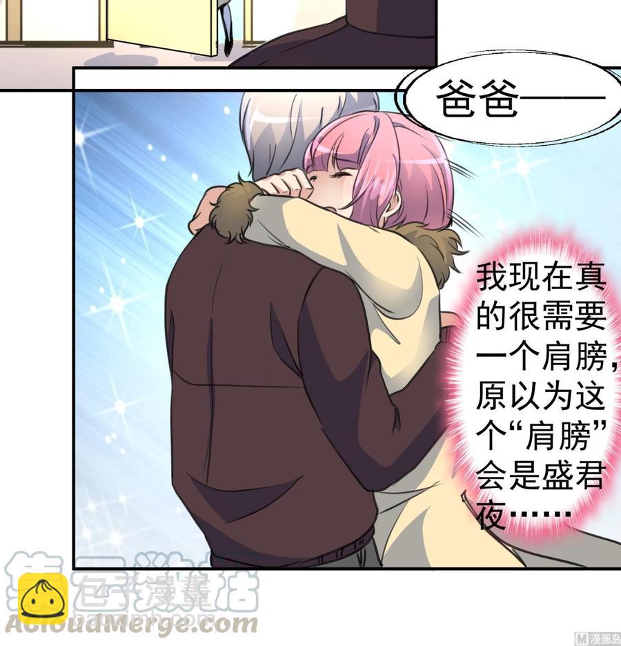 撩愛上癮 - 第382話 新的線索。 - 1