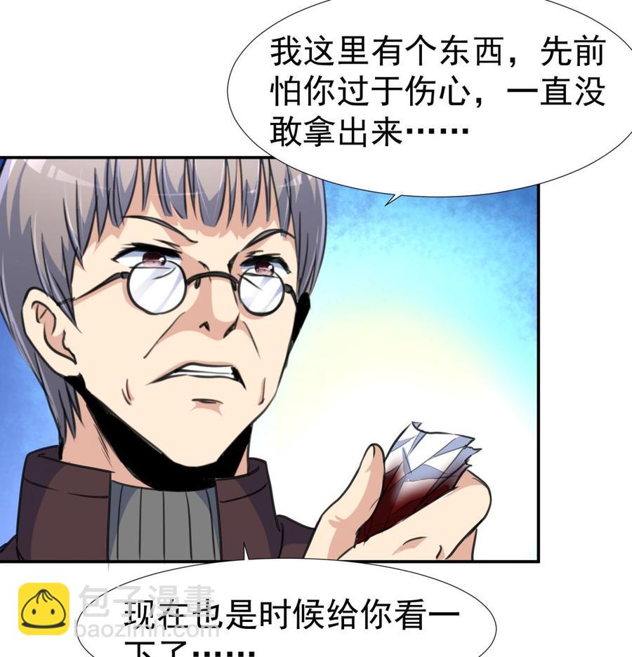 撩愛上癮 - 第382話 新的線索。 - 2