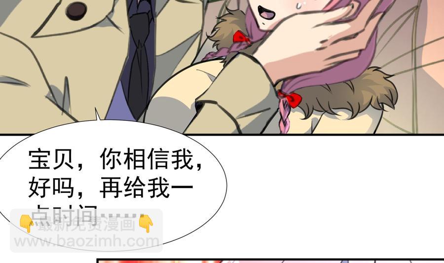 撩愛上癮 - 第382話 新的線索。 - 3