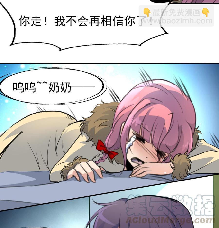 撩愛上癮 - 第382話 新的線索。 - 1