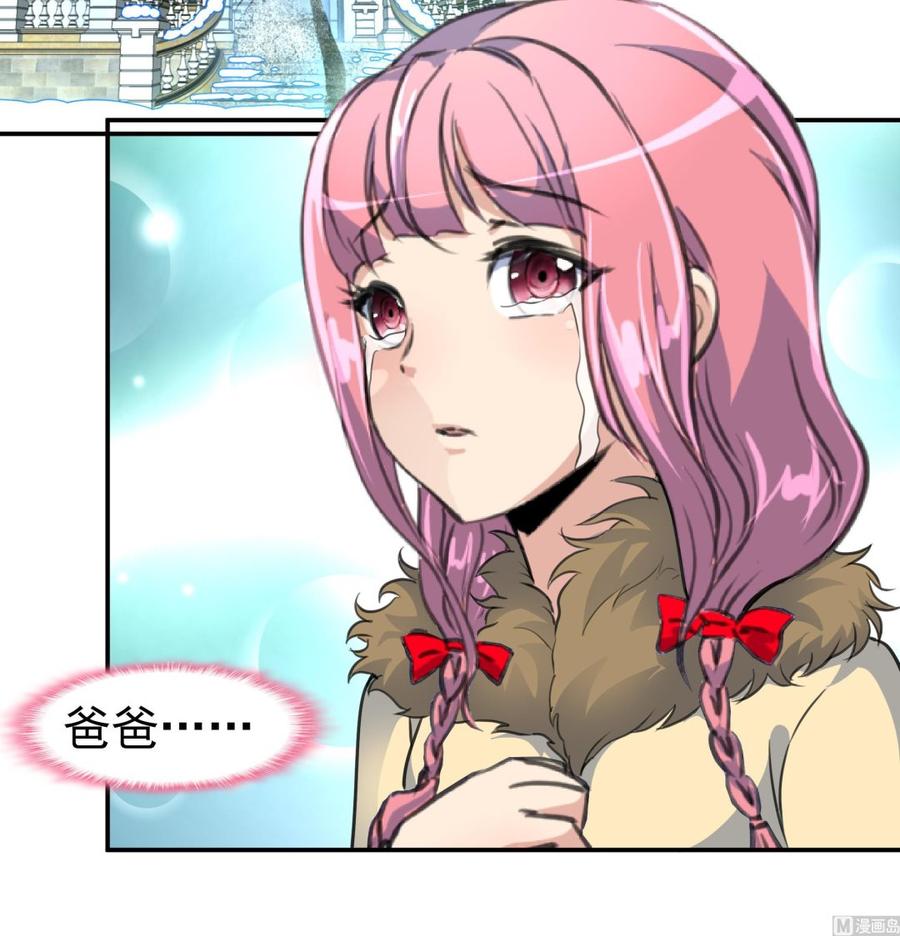 撩愛上癮 - 第382話 新的線索。 - 3