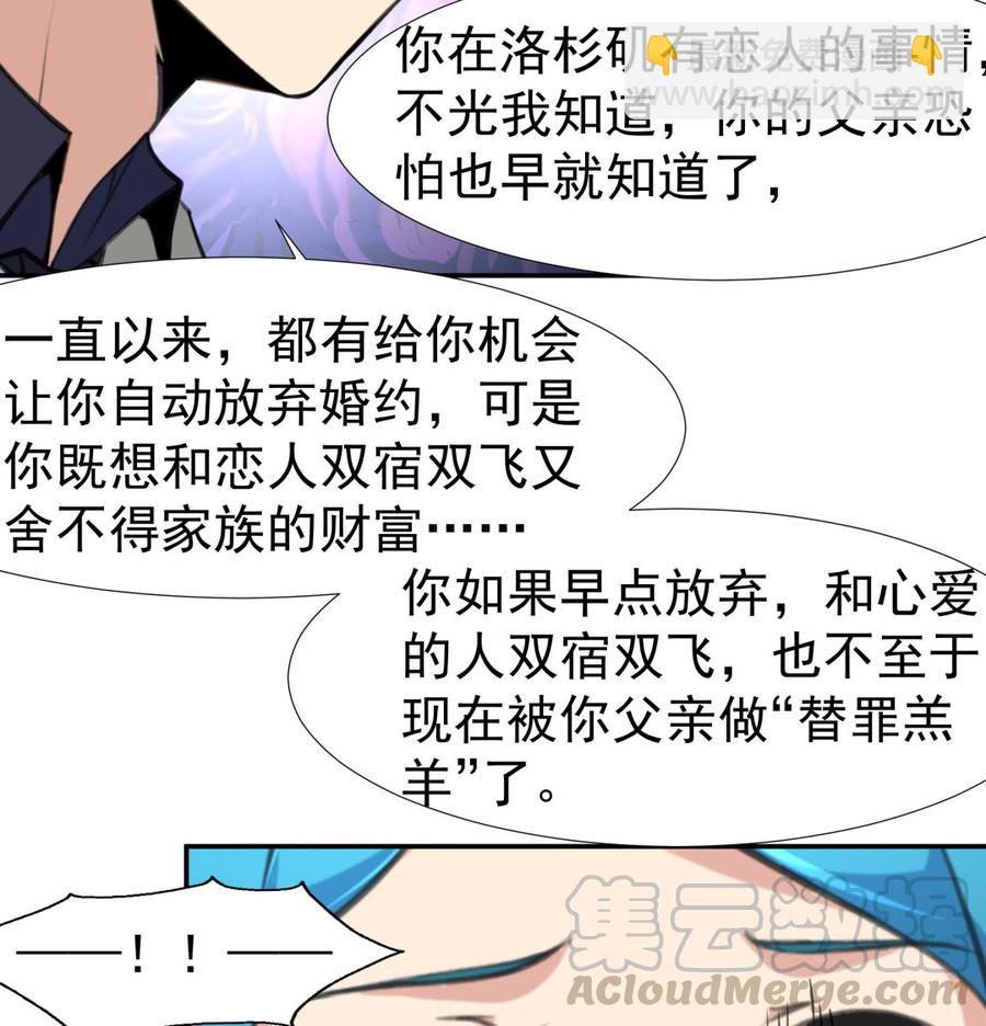 撩愛上癮 - 第384話 筆跡相同2。 - 1