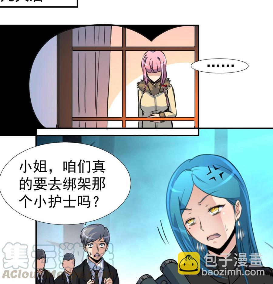 撩愛上癮 - 第384話 筆跡相同2。 - 1