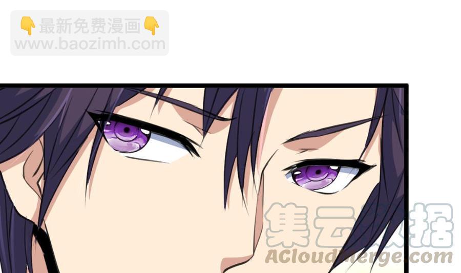 撩愛上癮 - 第47話 我們是清白的！ - 5