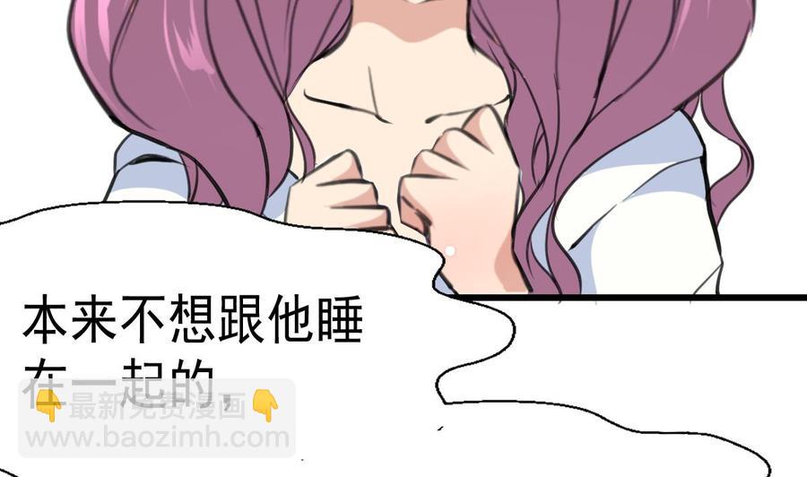 撩愛上癮 - 第47話 我們是清白的！ - 6