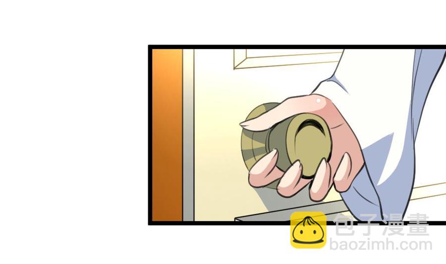 撩愛上癮 - 第47話 我們是清白的！ - 5