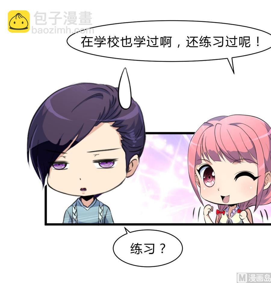 撩愛上癮 - 第61話 小舅，你陪我練習一下扎針吧！ - 4